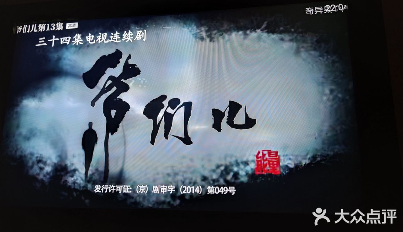 追剧