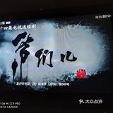 追剧