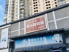 -深圳市南山赛格电子市场佳亨电脑展销部(时代骄子大厦店)