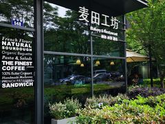 -麦田工坊(月湖店)