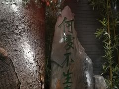 -楚畹园