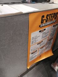 -G-STEPS舞蹈工作室