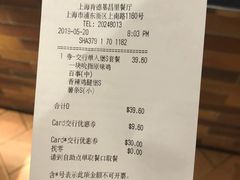 账单-肯德基(昌里店)