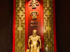 -香宫(九龙香格里拉店)