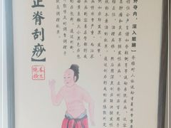 -裕和堂中医推拿艾灸(太古汇臻品店)
