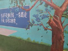 -石井坡(地铁站)