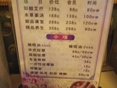 -雲际仙境足浴·影院式·养生·SPA(火车站店)