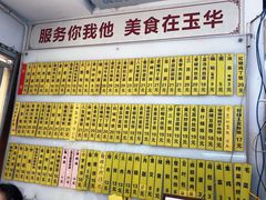 -玉华饮食店(茅台路店)