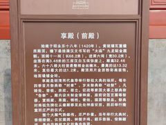 -北京市劳动人民文化宫(太庙)