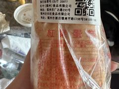-红叶蛋糕(广达路总店)