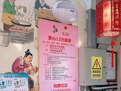 -豫石记羊汤(北苑店)
