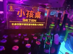 -古吉拉酒吧·蒲seven蹦