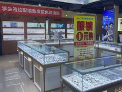 -现代眼镜批发城(威海路店)