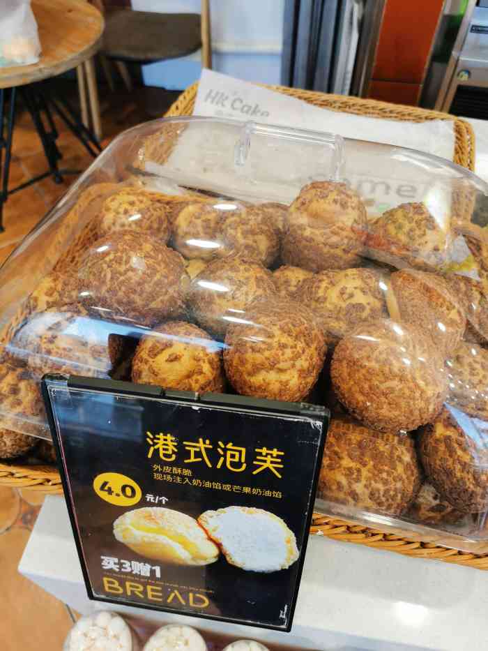 造型一般般 香港麦道(新天问店) 0657/人 让胡路区新天问面包烘焙 0