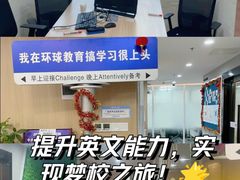 -环球雅思·ALevel·OSSD·DSE·留学英语培训学校(天河岗顶校区)