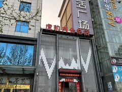 -虎豹肉合(香港街店)