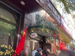 -华梅西餐厅(哈尔滨中央大街店)