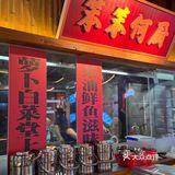 一下高铁就直奔这家浏阳蒸菜馆，老板都做直播了