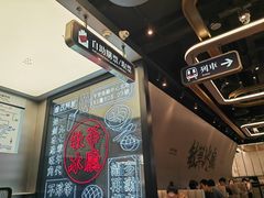 -敏华冰厅(平安金融中心店)