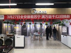 -苏宁易购(Suning Elec池州长江路店)