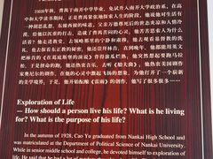 -曹禺故居纪念馆