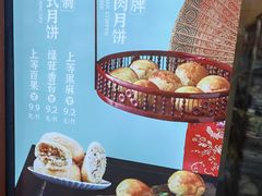 -德兴馆(广东路总店)
