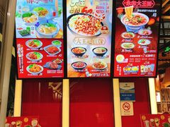 -永和大王(浦东国际机场店)