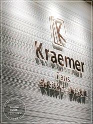 -Kraemer Paris苏豪路易士·嘉玛发廊