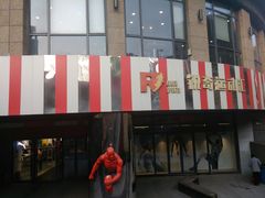 -绿地风尚天地广场