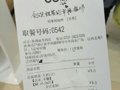 账单-85度C(株洲新华西店)