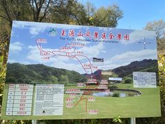 -玉渡山自然风景区