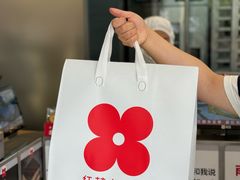 -红花点心局(大观园店)