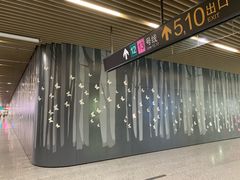 -汉中路(地铁站)