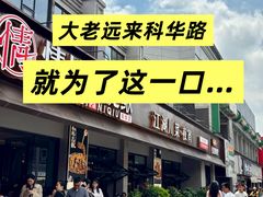 -情妹耙泥鳅·江湖川菜(科华店)