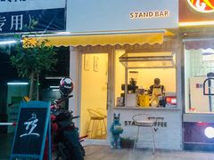 门面-UPUPKAFE  立咖啡(浏城桥店)