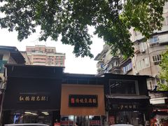 -泸州白糕(慈善路店)