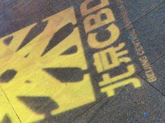 -SOHO尚都