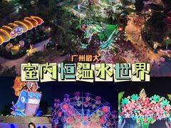 -广州融创水世界