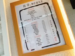 -眞宗·椰汁是大王(小娄巷店)