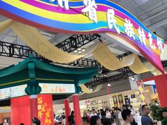 -甘肃国际会展中心
