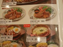 菜单-萨莉亚(百信广场店)