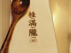 -桂满陇天书(南京德基旗舰店)
