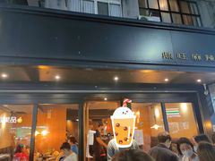 -鼎旺麻辣锅(二店)