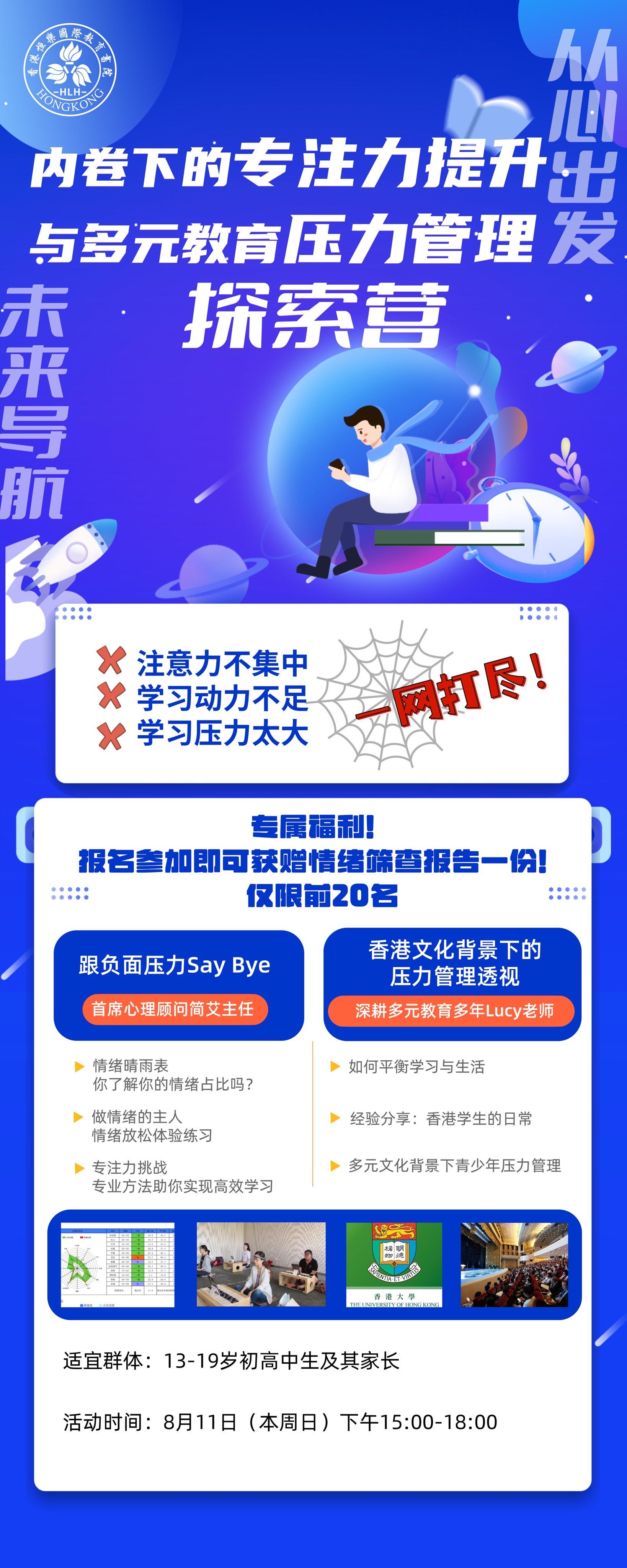 名额有限～先到先得