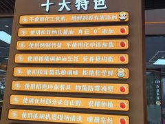 -素满香·全民食养自助(长宁龙之梦店)