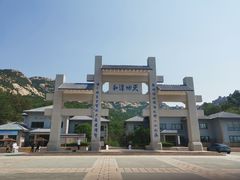 -崂山巨峰游览区
