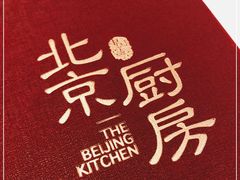 -北京厨房(西安SKP店)