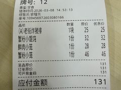 -莱莱小笼·乔艾
