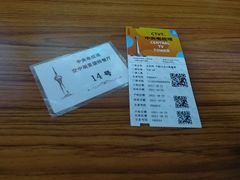 -中央电视塔旋转餐厅