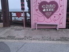 -燕儿岛山公园